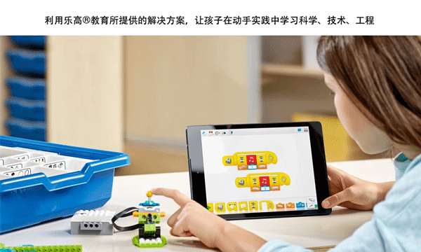乐高教育wedo2.02