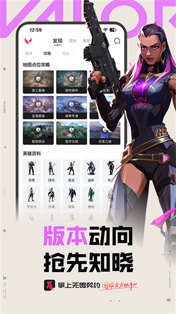 无畏契约助手0