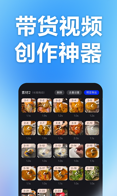 云推巨量截图2