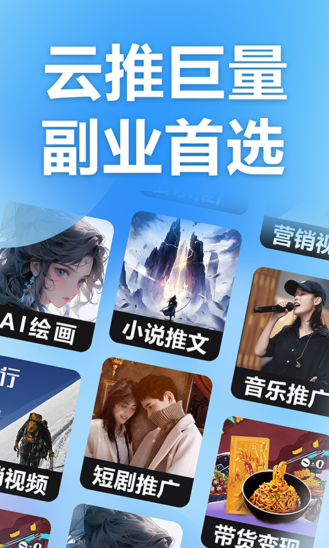 云推巨量截图4