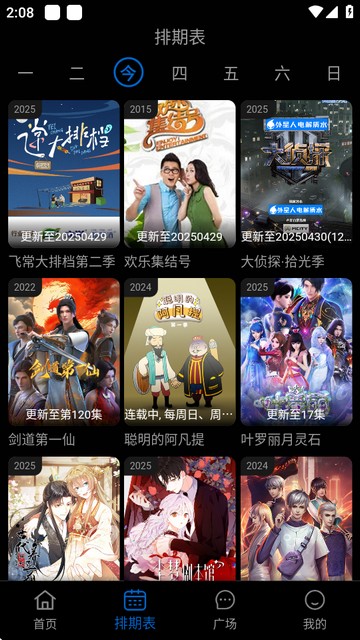 火猫影视app最新版