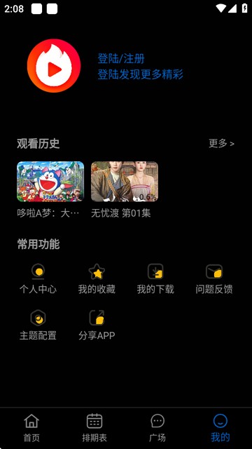 火猫影视app最新版