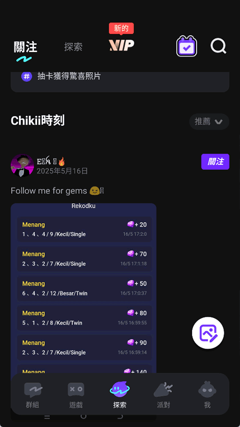 菜鸡云游戏国际服截图1