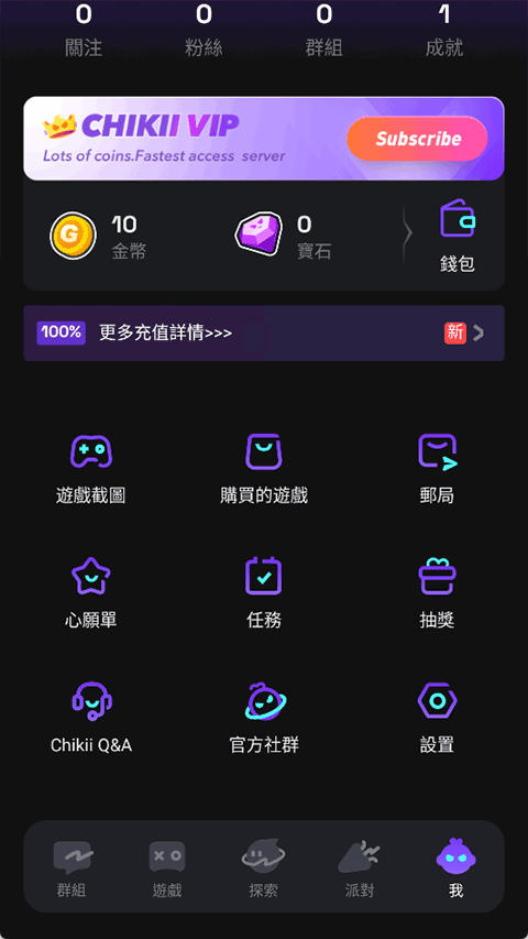 菜鸡云游戏国际服截图3