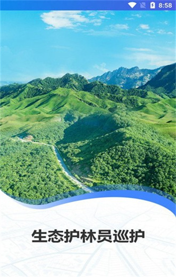 生态护林员0