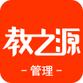 教之源管理APP