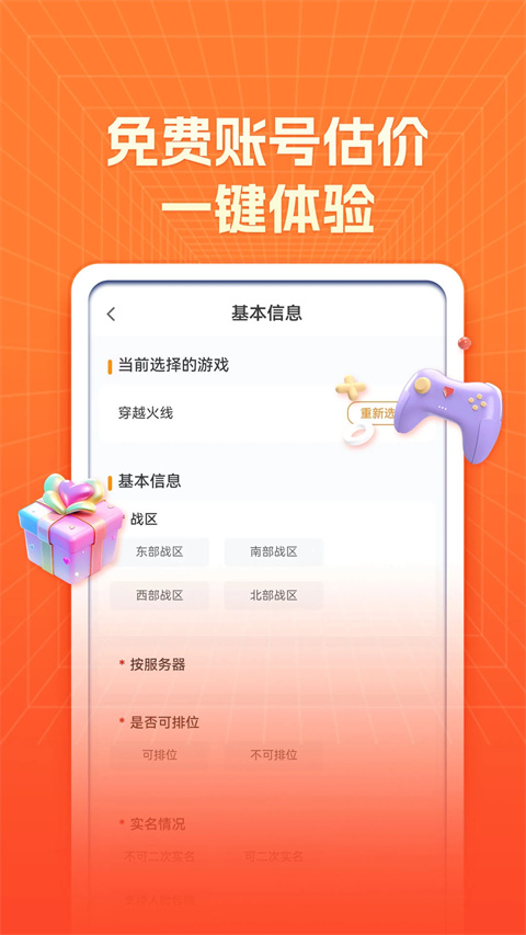 螃蟹交易平台0