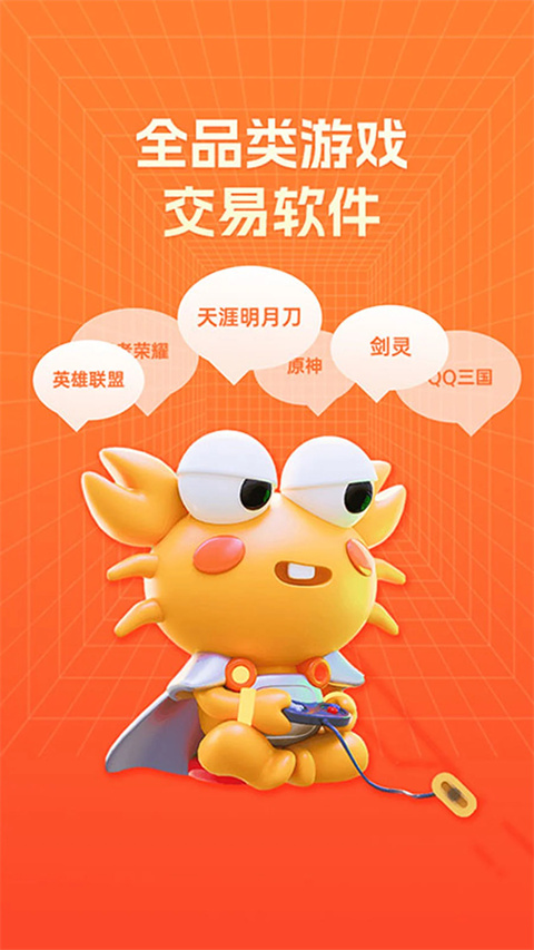 螃蟹交易平台2