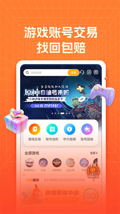 螃蟹交易平台3