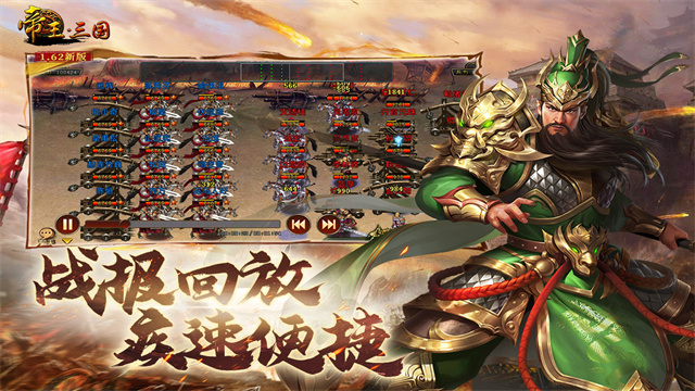 帝王三国0.1折版0