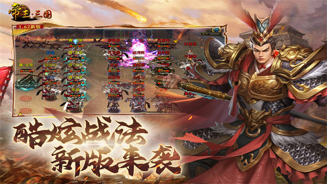 帝王三国0.1折版1