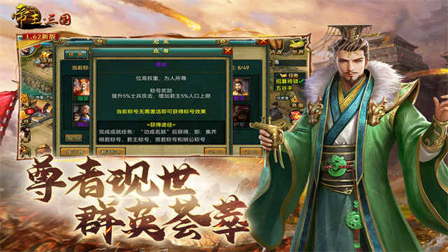 帝王三国0.1折版2