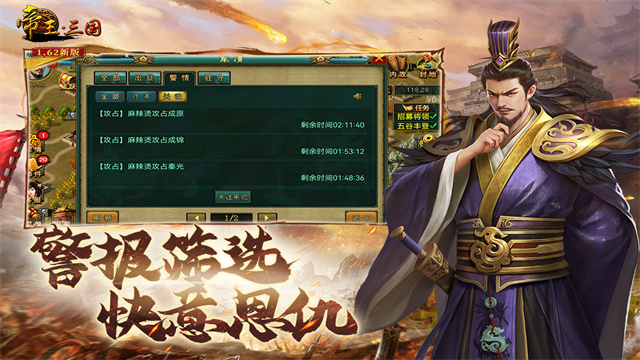 帝王三国0.1折版4
