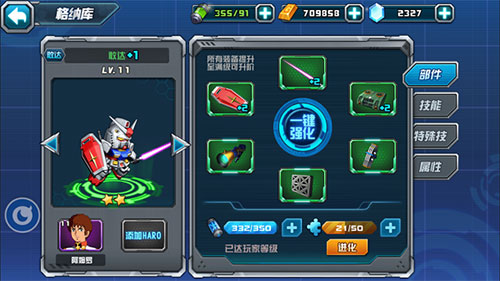 敢达决战百度版