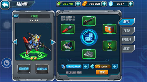 敢达决战百度版