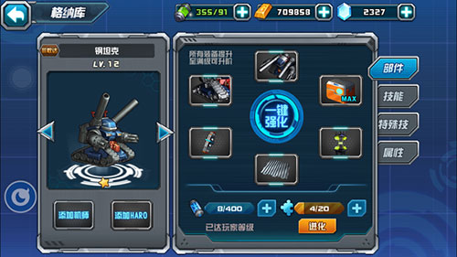 敢达决战百度版