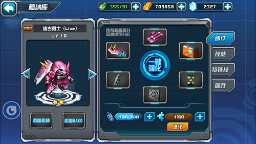 敢达决战百度版