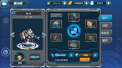 敢达决战百度版