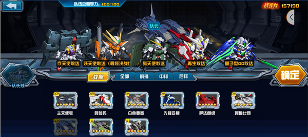 敢达决战九游版