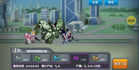 敢达决战九游版