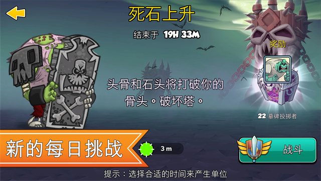 征服高塔2