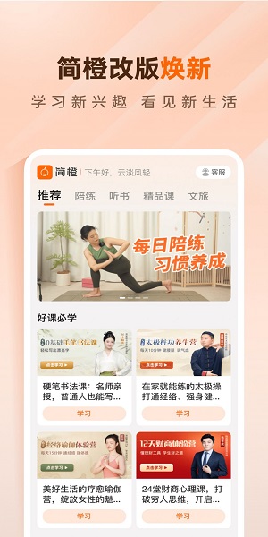 简橙