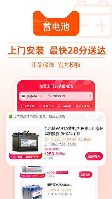天猫养车截图3