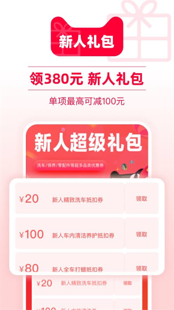 天猫养车截图4