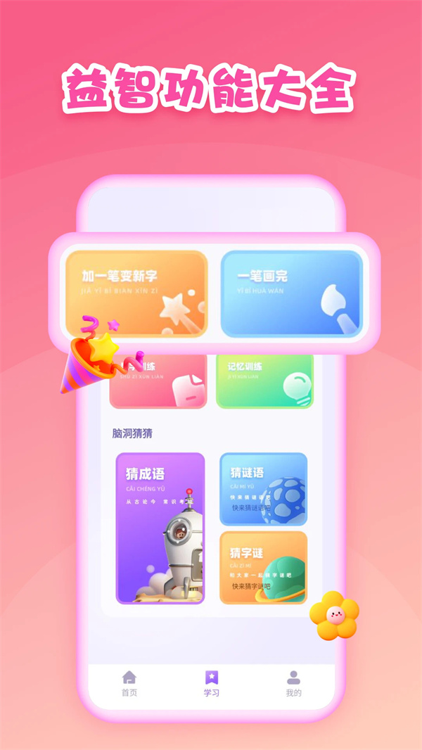 第一试卷网2