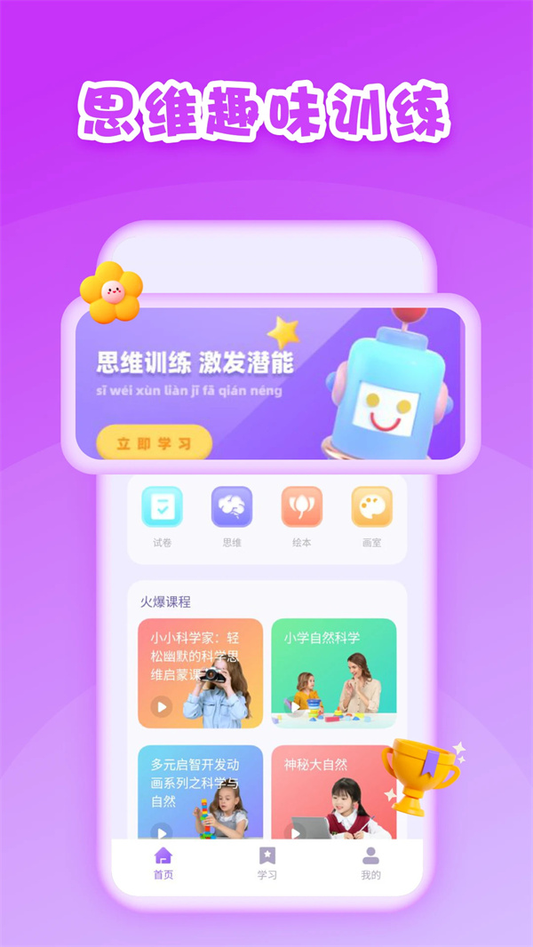 第一试卷网3