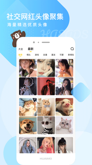 头像网名大全截图1