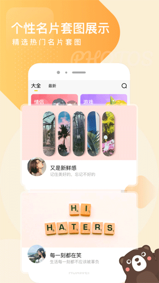 头像网名大全截图3