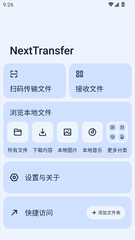使用教程截图1
