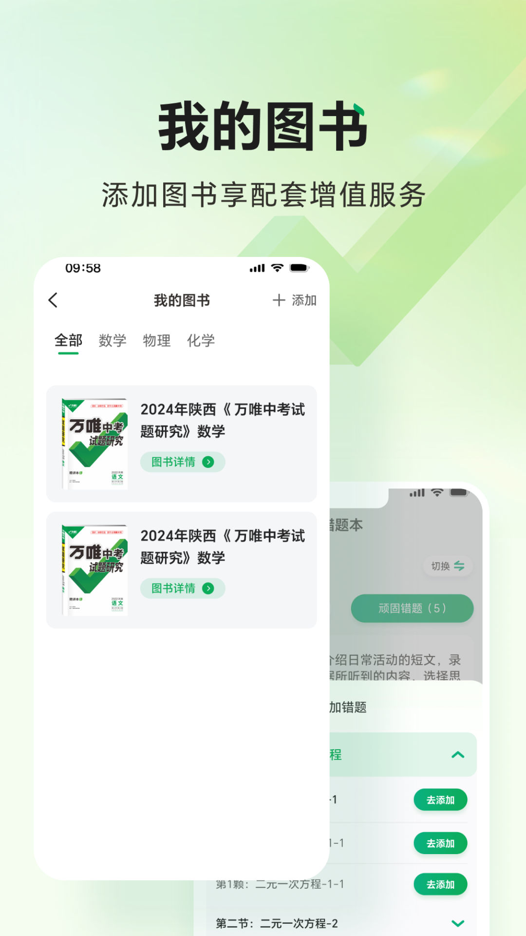 武老师快答0
