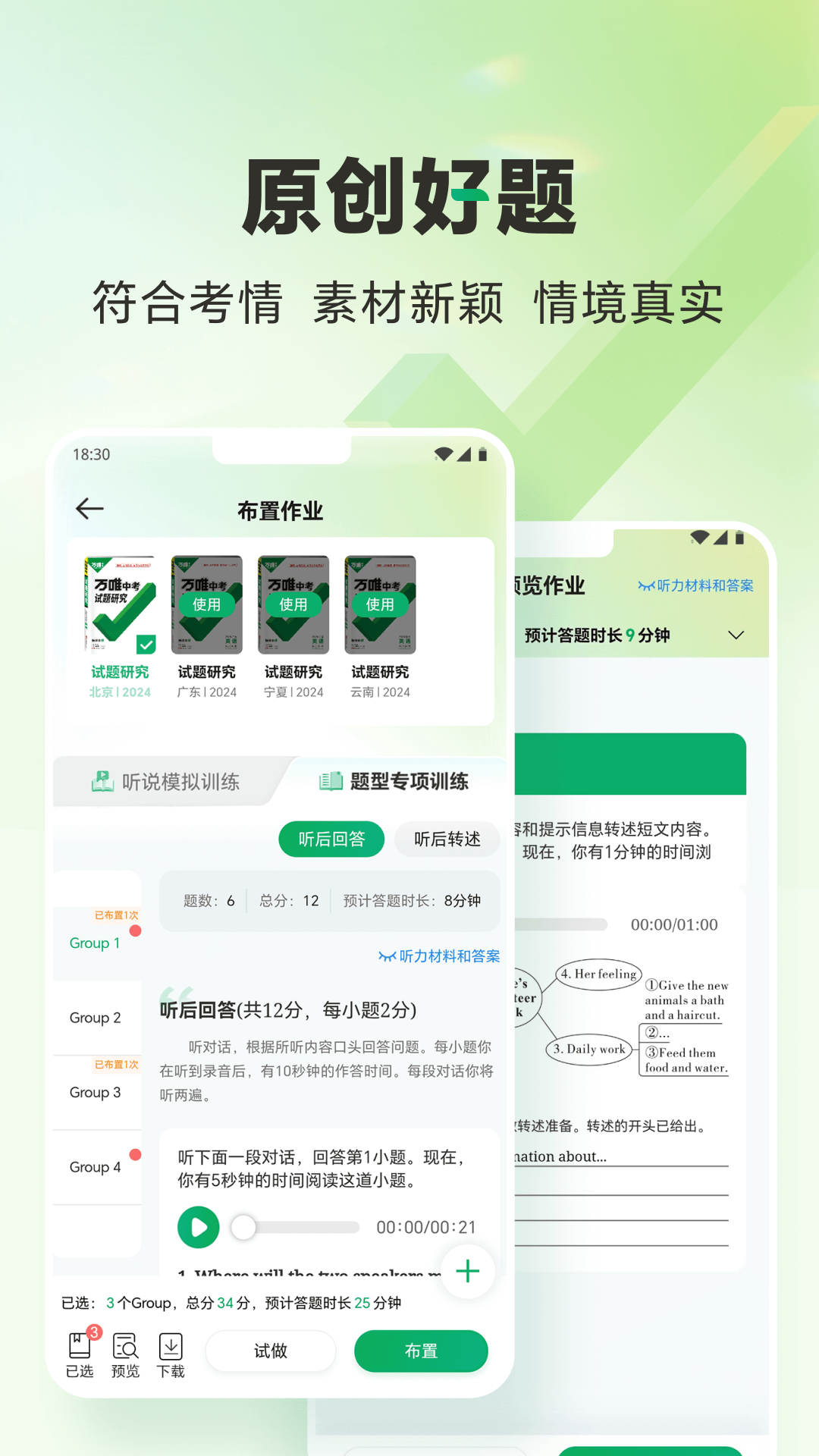 武老师快答3