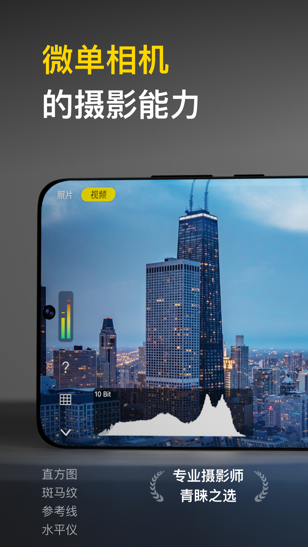 Varlens截图1