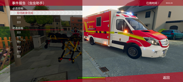 紧急呼叫攻击小队中文版v2.5.61