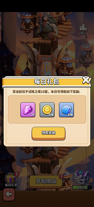 冲啊原始人0.1折