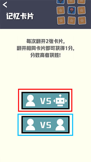 双人竞技场无广告版