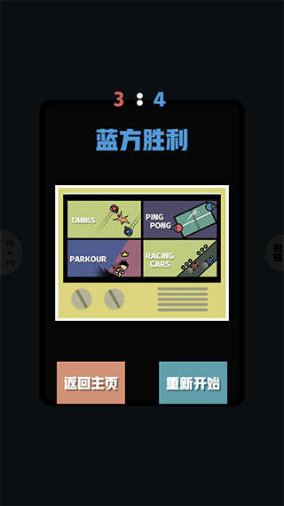 双人竞技场无广告版