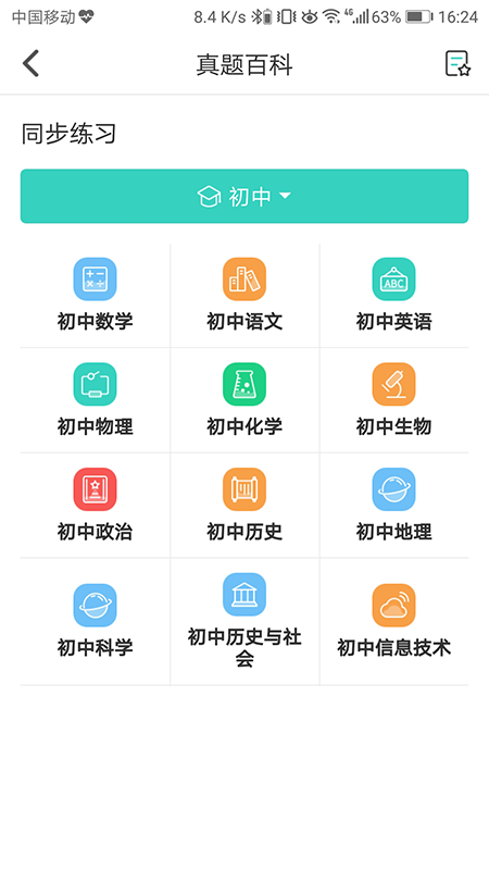 得力相印宝截图1