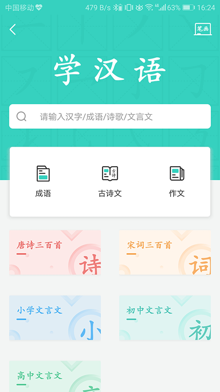 得力相印宝截图4