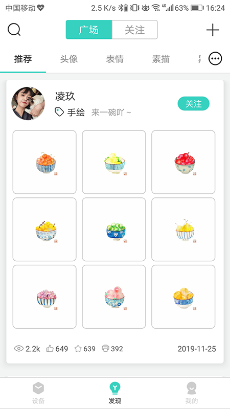 得力相印宝截图3