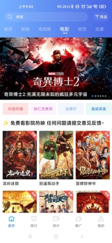 星辰影院