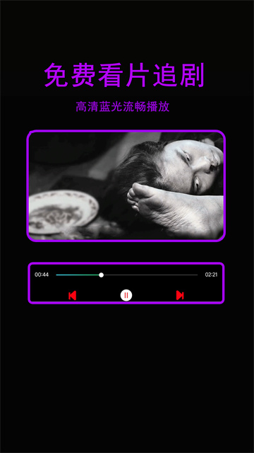 星辰影院截图1