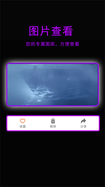星辰影院截图3