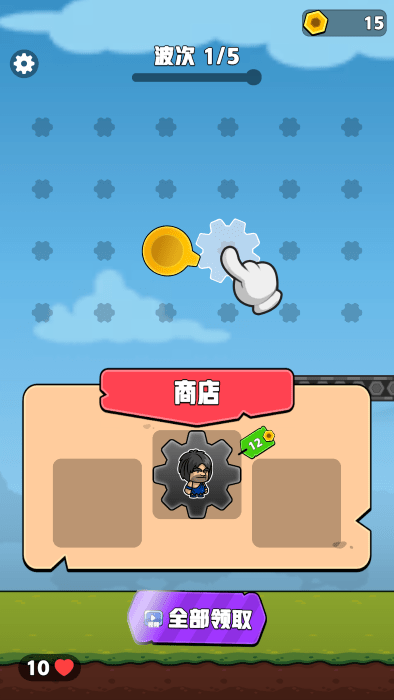 齿轮奇兵