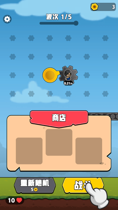 齿轮奇兵