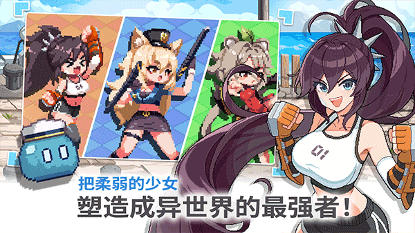 异世界格斗少女养成记3