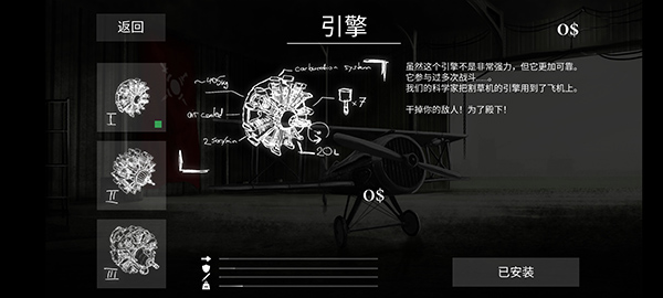 战机公司联机版截图2